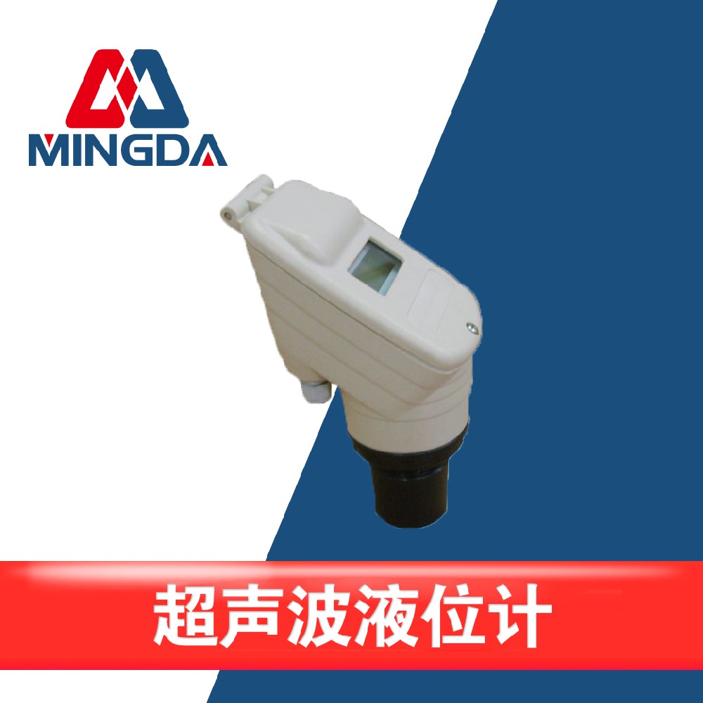 <b>超聲波液位計(jì)</b>