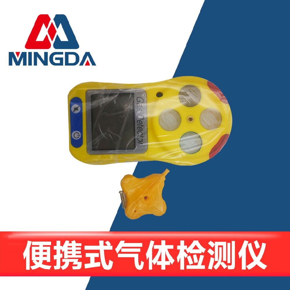 <b>便攜式氣體檢測儀</b>