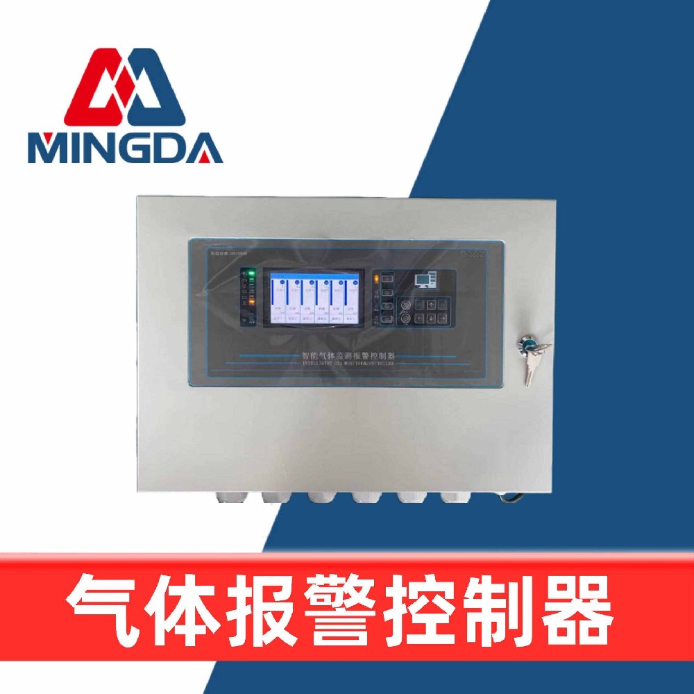氣體報(bào)警控制器