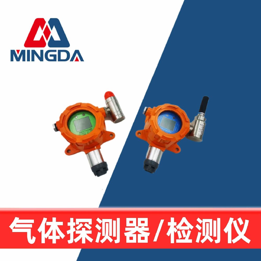 <b>固定式氣體檢測儀</b>